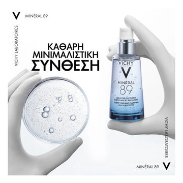 Vichy Mineral 89 Serum με καθαρή μινιμαλιστική σύνθεση